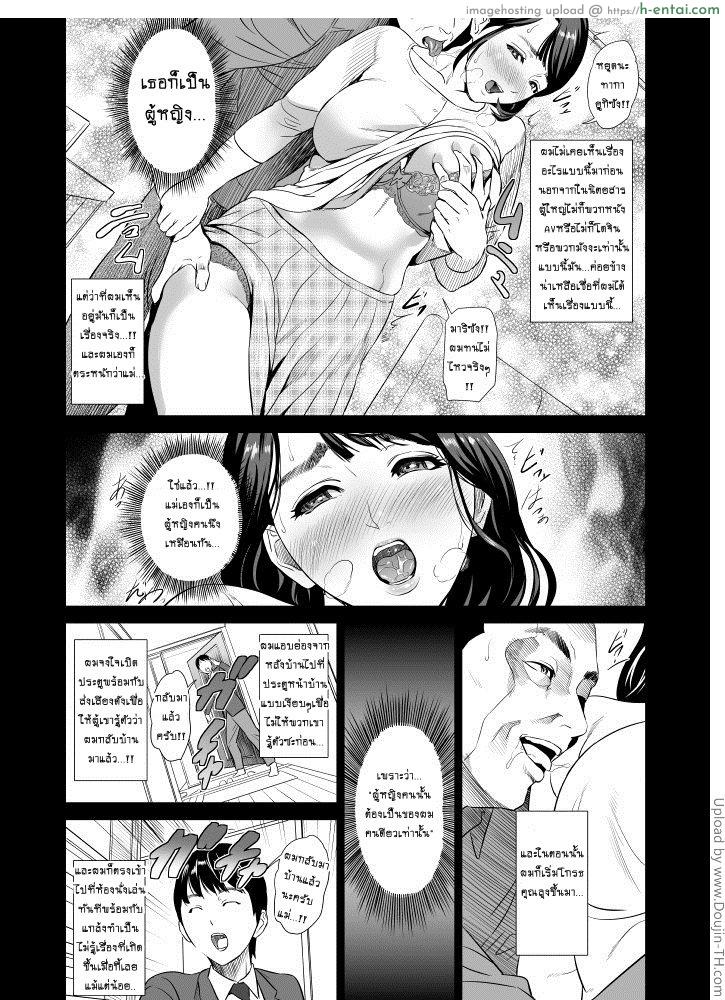 อ่านโดจิน ล่อกันทั้งบ้าน 0 – แม่ผมชอบเสียว Hahaoya Yuuwaku -Boku no Mama Ikusei Keikaku- 0 หน้า 5