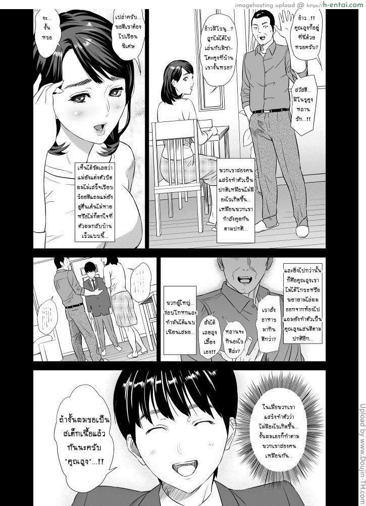 อ่านโดจิน ล่อกันทั้งบ้าน 0 – แม่ผมชอบเสียว Hahaoya Yuuwaku -Boku no Mama Ikusei Keikaku- 0 หน้า 6