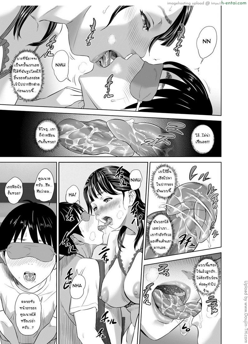 อ่านโดจิน ล่อกันทั้งบ้าน 1 – ผิดสัญญา Hahaoya Yuuwaku -Boku no Mama Ikusei Keikaku- 1 หน้า 6