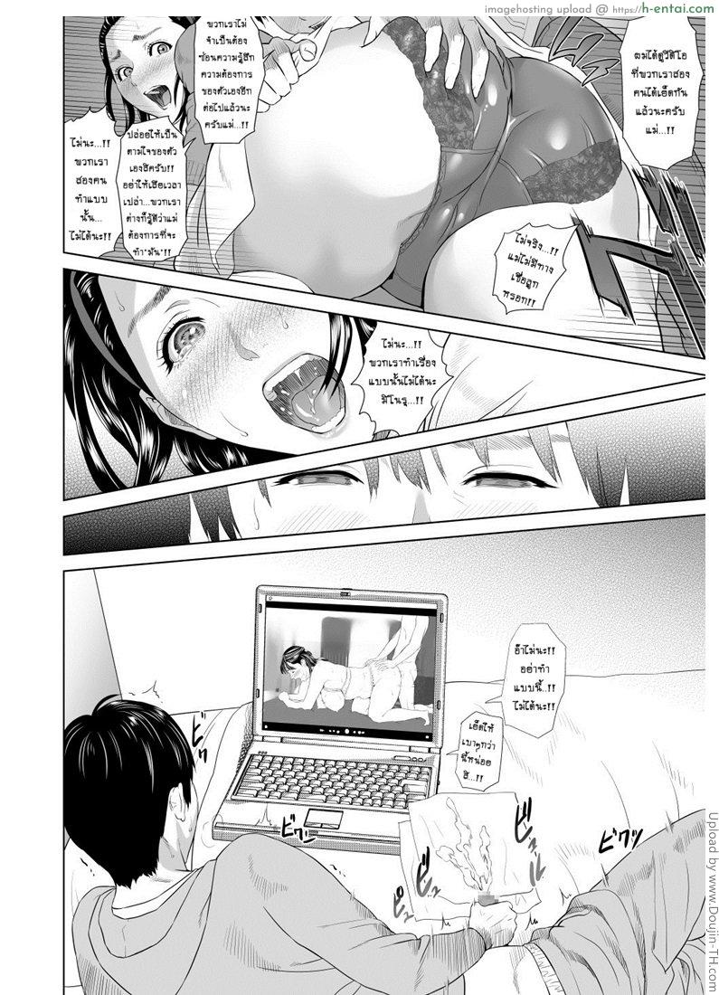 อ่านโดจิน ล่อกันทั้งบ้าน 2 จบ – รู้ตั้งนานแล้ว Hahaoya Yuuwaku -Boku no Mama Ikusei Keikaku- 2 หน้า 5