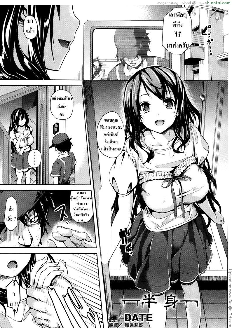 แบ่งวิญญาณ แยกร่างเสียว Hanshin