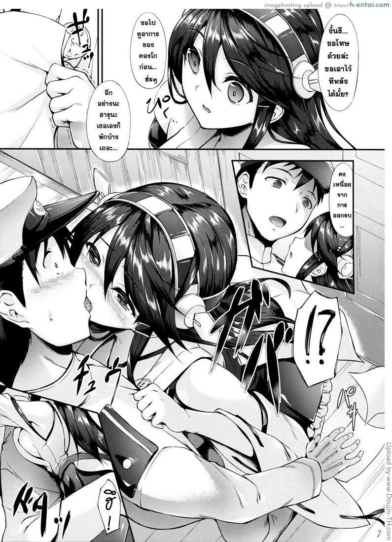 อ่านโดจิน น้อยใจผู้การ Haruna Break Down หน้า 4