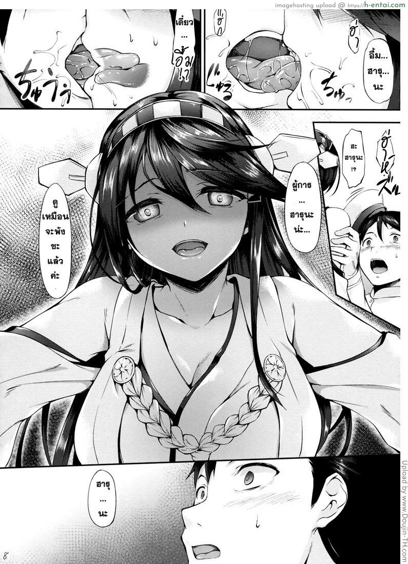 อ่านโดจิน น้อยใจผู้การ Haruna Break Down หน้า 5