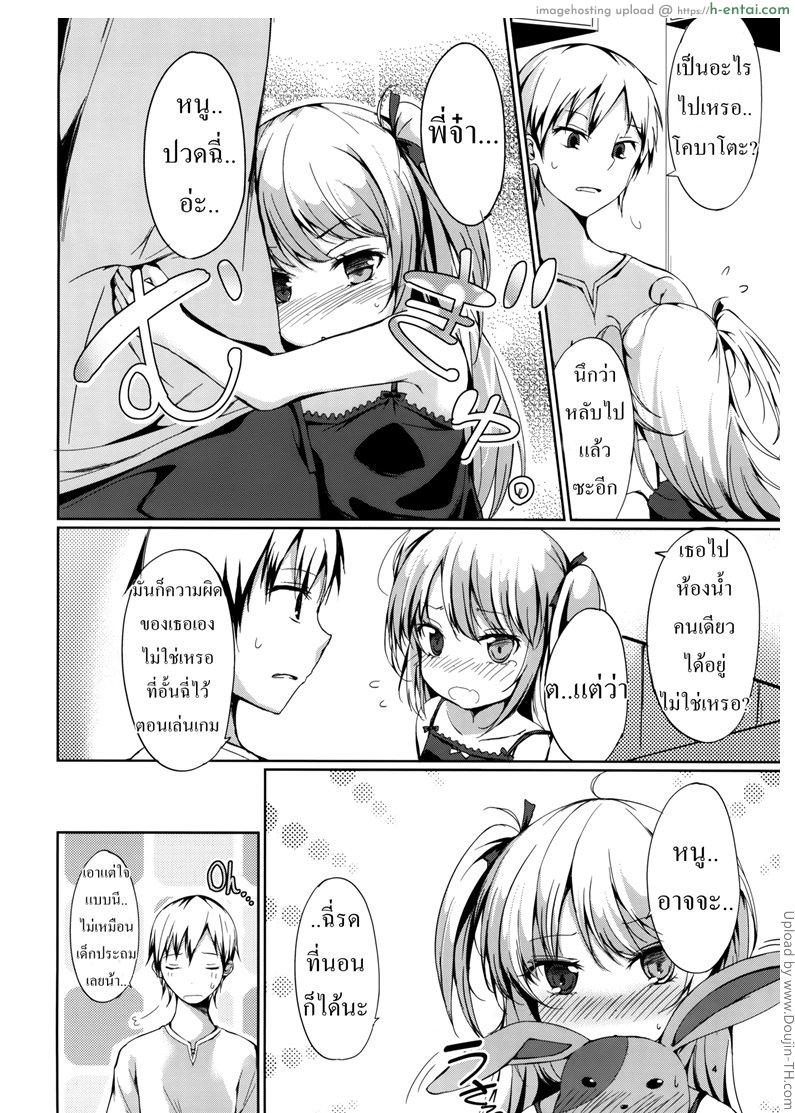 อ่านโดจิน พี่จ๋า หนูปวดฉี่ Hitori Jya Dekinai! Kobato-chan! หน้า 3