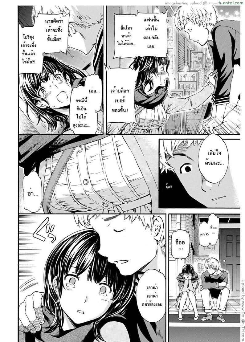 อ่านโดจิน เติมเต็มสาวน้อยที่อกหัก Hole หน้า 2