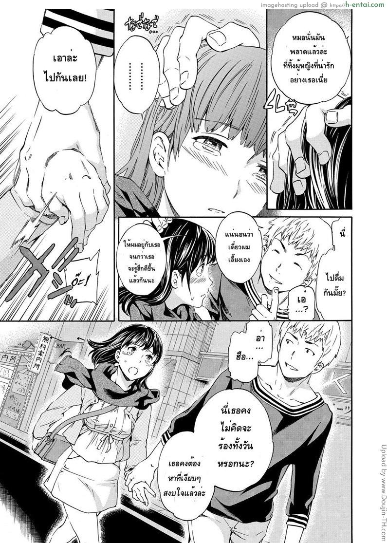 อ่านโดจิน เติมเต็มสาวน้อยที่อกหัก Hole หน้า 3