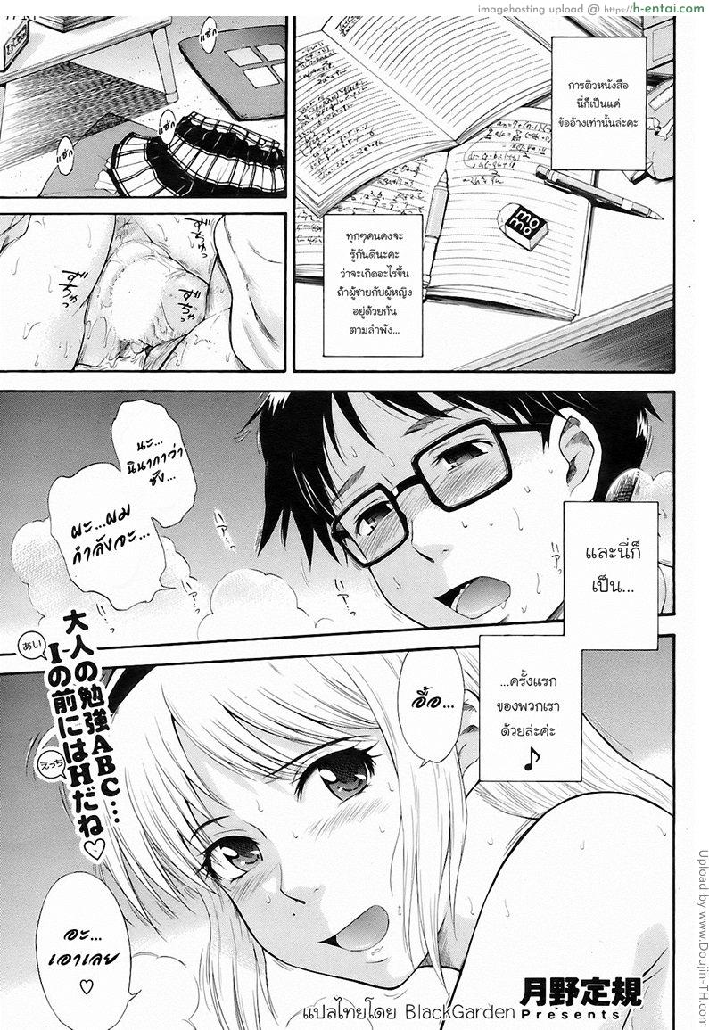 มีเซ็กส์แบบไม่เลือกที่ Honey Trap