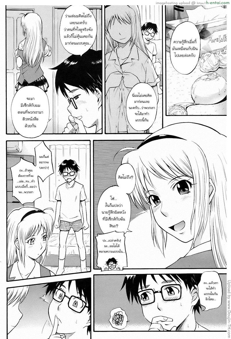 อ่านโดจิน มีเซ็กส์แบบไม่เลือกที่ Honey Trap หน้า 4