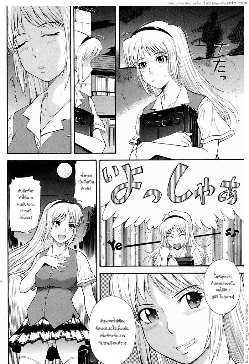 อ่านโดจิน มีเซ็กส์แบบไม่เลือกที่ Honey Trap หน้า 6