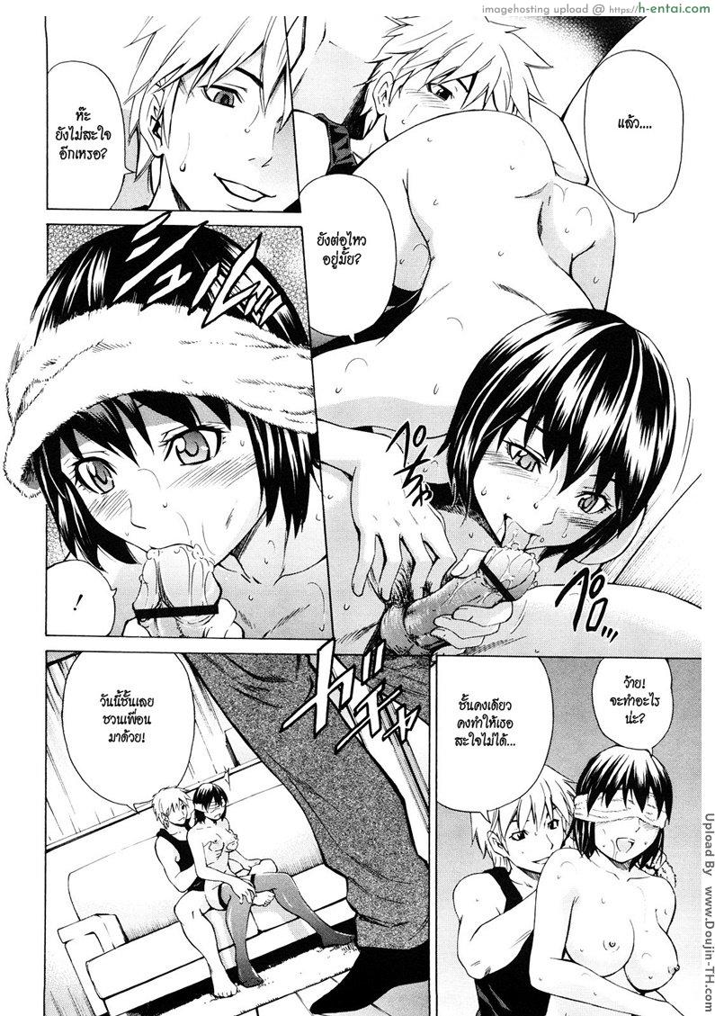 อ่านโดจิน มีของดีอยากแบ่งบัน [Sabashi Renya] Mitsudaku Kanojo Ch.7 – My Loving Wife หน้า 4