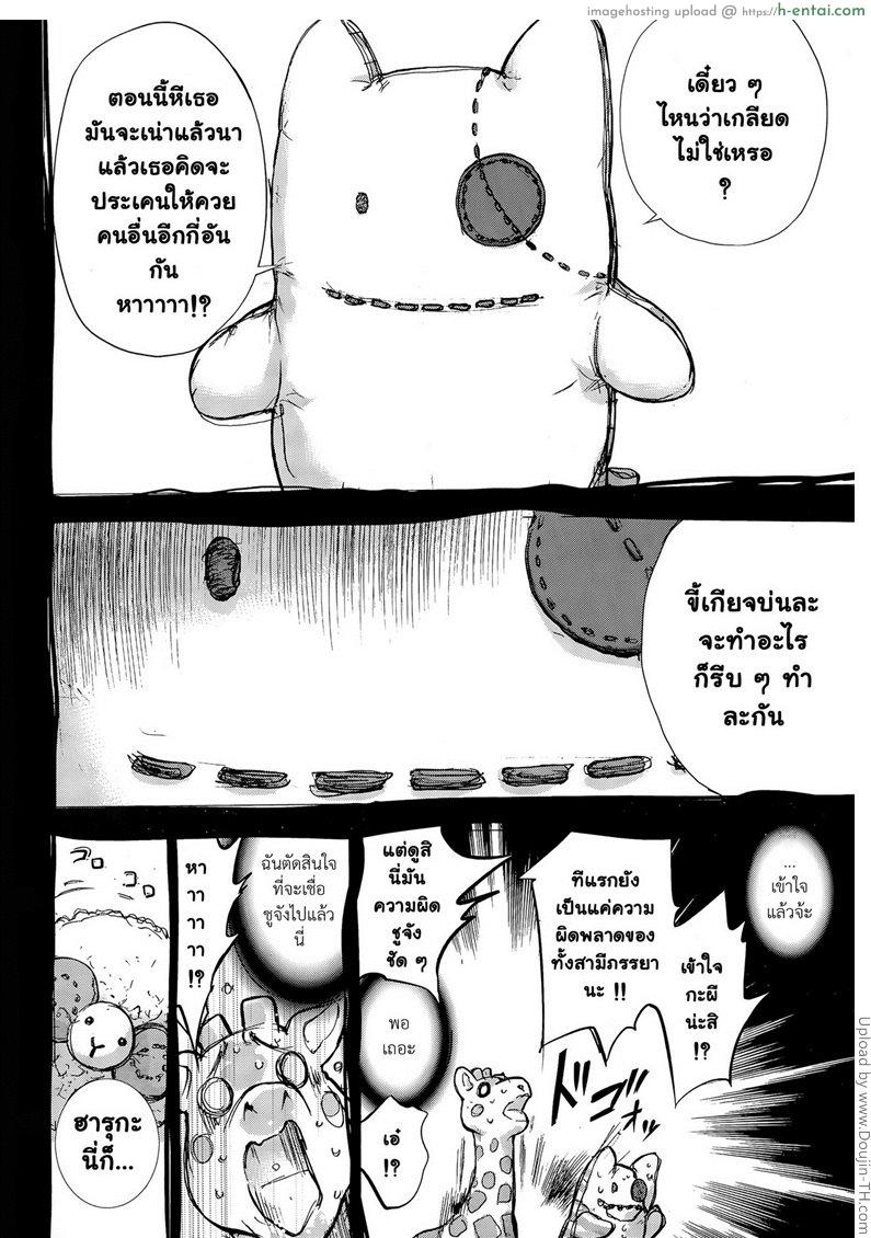 อ่านโดจิน แรกแย้มแห่งบาป 21 – ขั้นตอน Netoraserare Ch.21 หน้า 2
