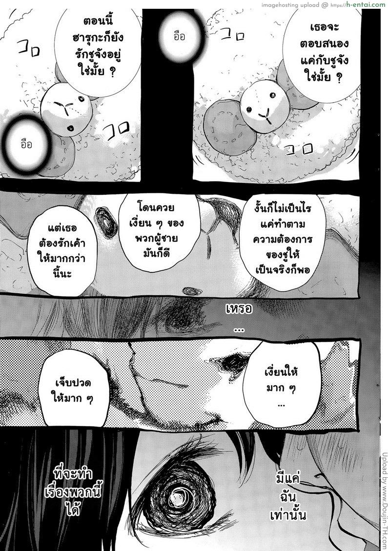 อ่านโดจิน แรกแย้มแห่งบาป 21 – ขั้นตอน Netoraserare Ch.21 หน้า 3