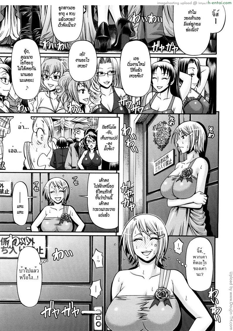 บ้านแห่งรัก 8 จบ – งานแต่ง Candy House 8