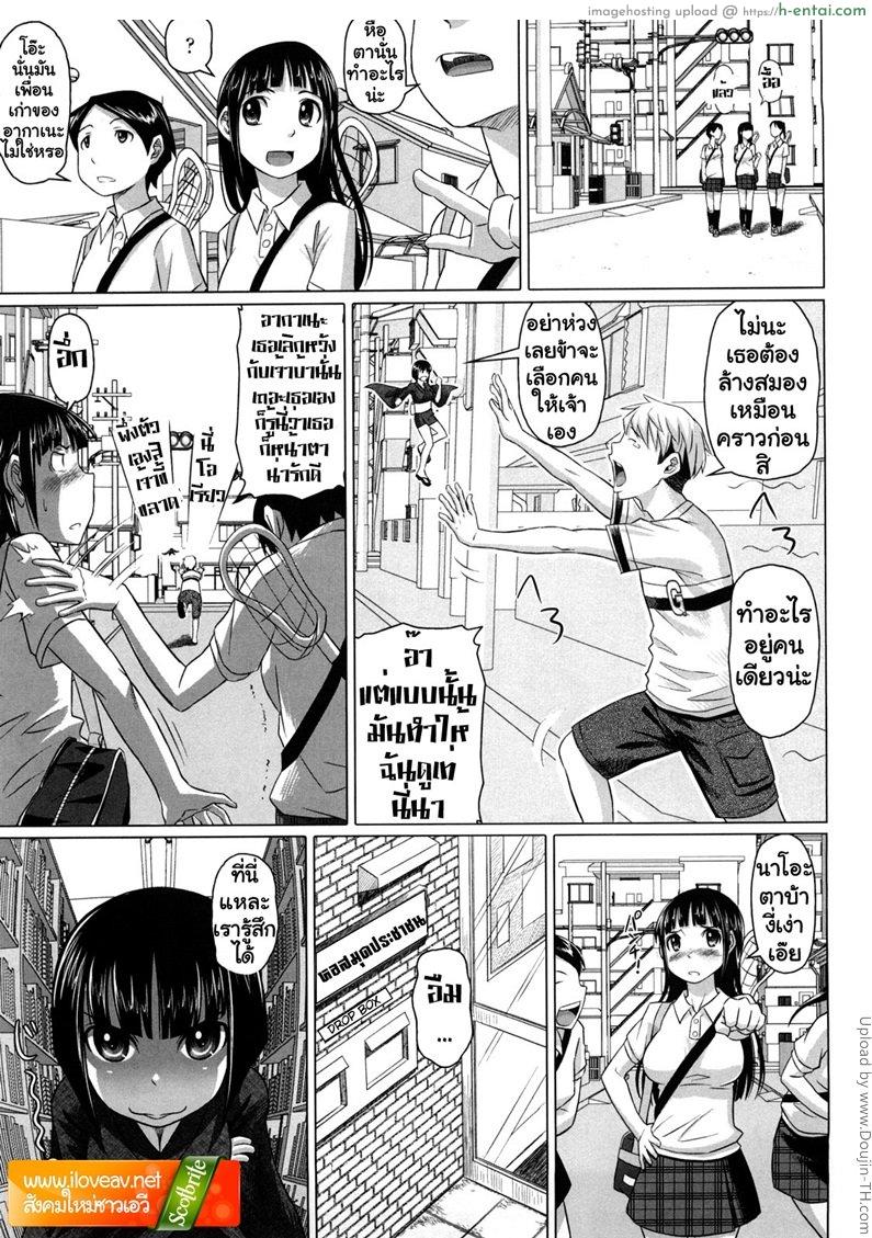 อ่านโดจิน จดจำฉันเอาไว้ 2 Remember Me 2 หน้า 3