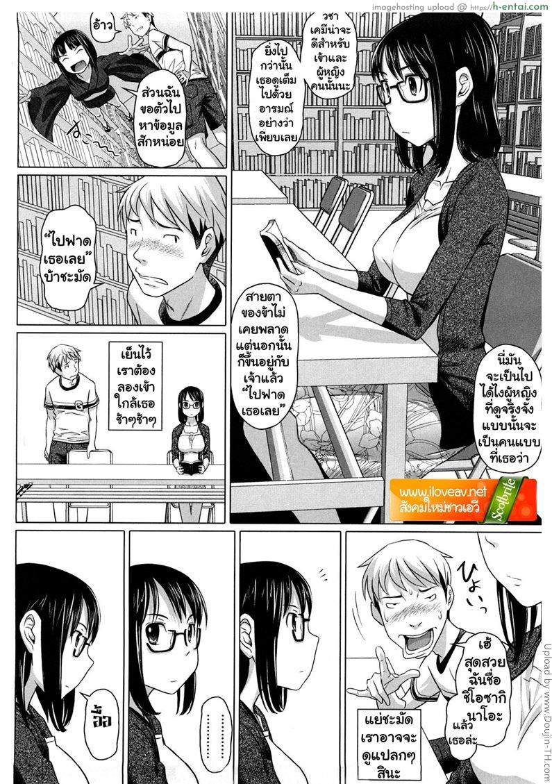 อ่านโดจิน จดจำฉันเอาไว้ 2 Remember Me 2 หน้า 4