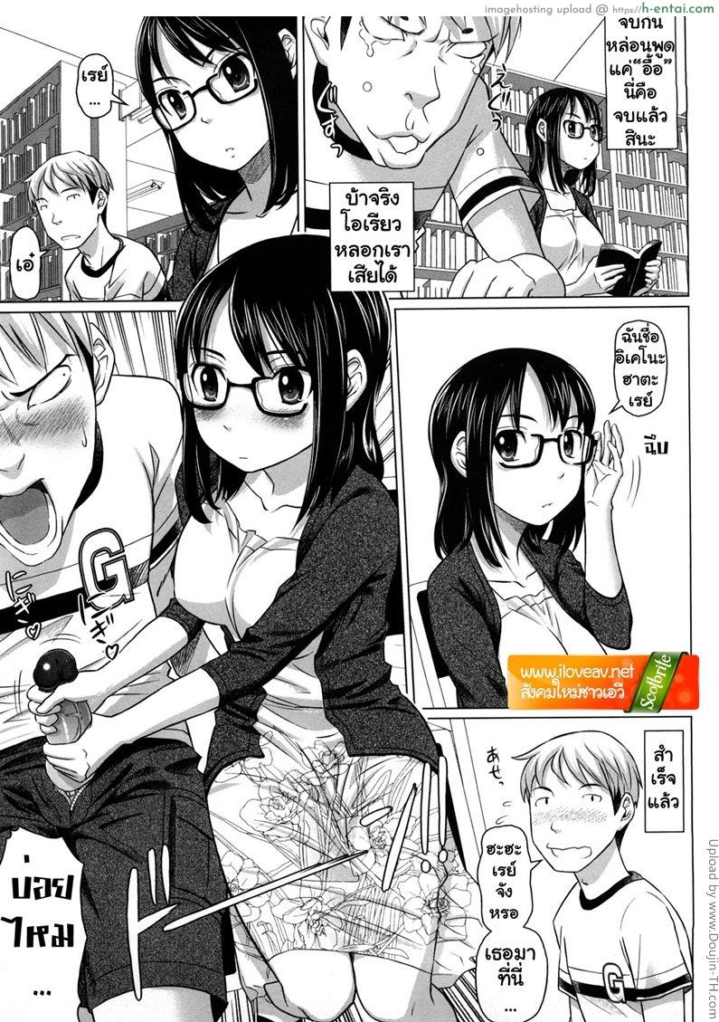 อ่านโดจิน จดจำฉันเอาไว้ 2 Remember Me 2 หน้า 5