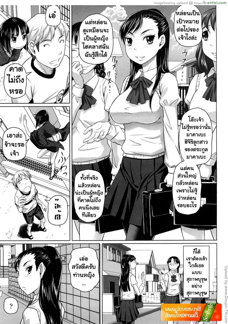 อ่านโดจิน จดจำฉันเอาไว้ 3 Remember Me 3 หน้า 3