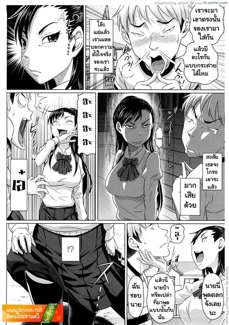 อ่านโดจิน จดจำฉันเอาไว้ 3 Remember Me 3 หน้า 4
