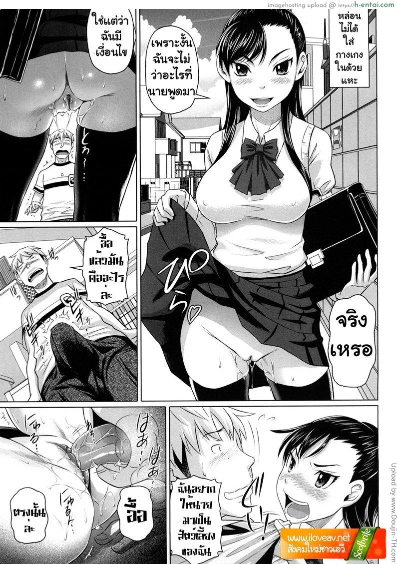 อ่านโดจิน จดจำฉันเอาไว้ 3 Remember Me 3 หน้า 5