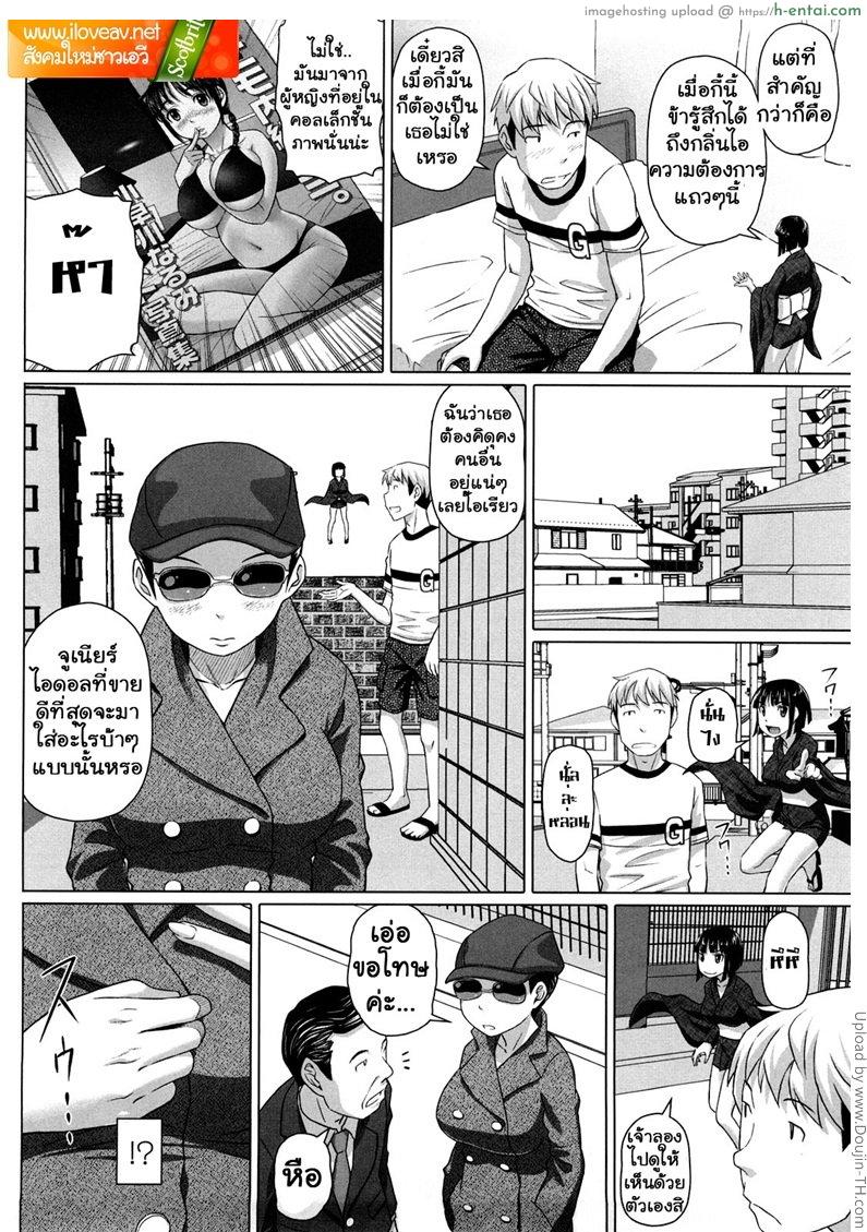 อ่านโดจิน จดจำฉันเอาไว้ 4 Remember Me 4 หน้า 4