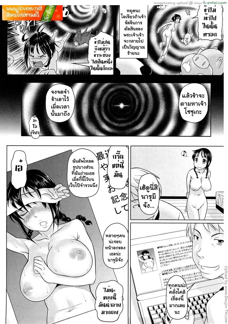 อ่านโดจิน จดจำฉันเอาไว้ 5 Remember Me 5 หน้า 2