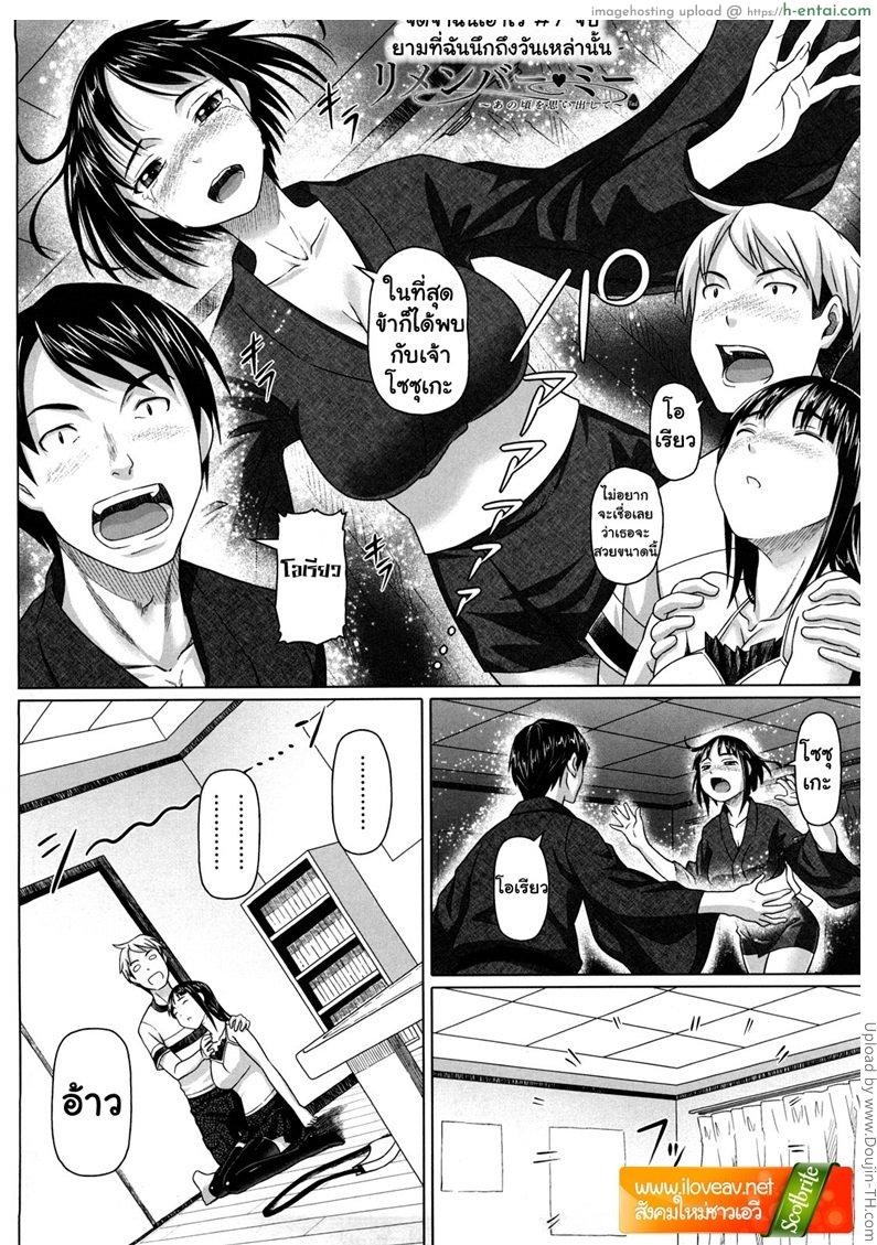 จดจำฉันเอาไว้ 7 จบ Remember Me 7