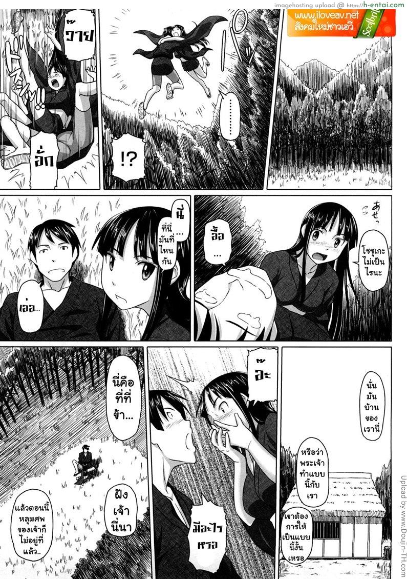 อ่านโดจิน จดจำฉันเอาไว้ 7 จบ Remember Me 7 หน้า 2