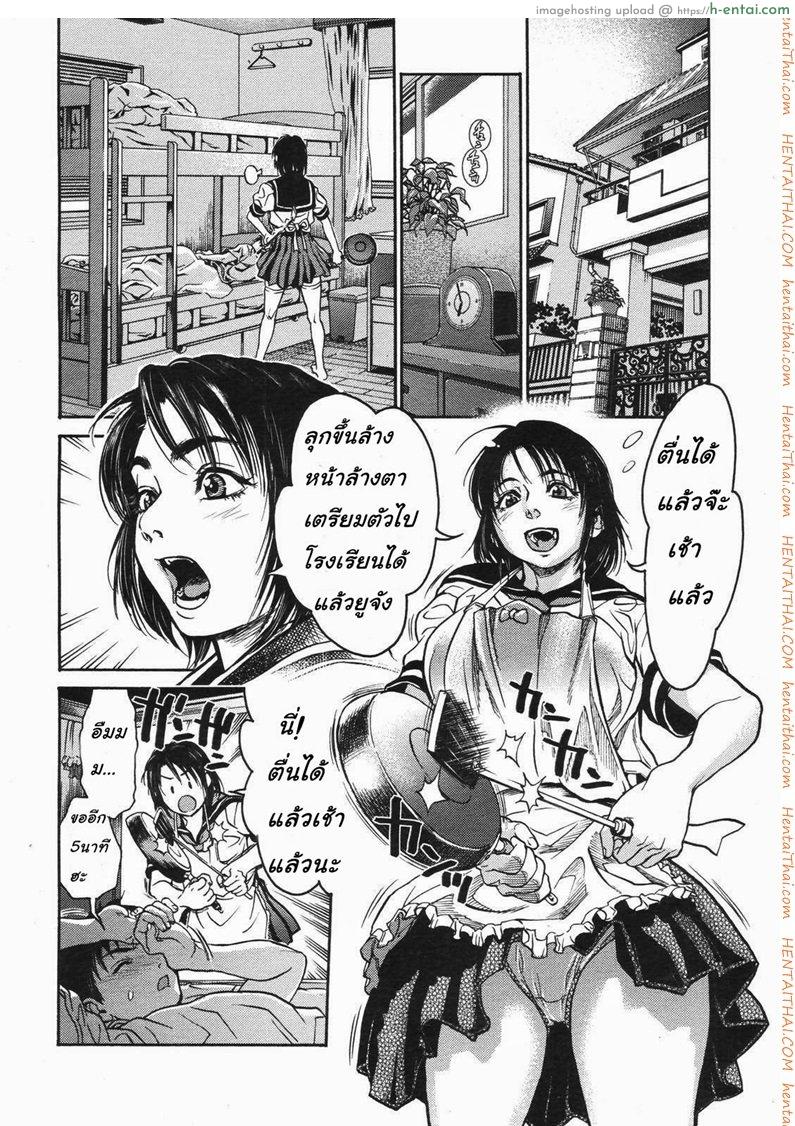 อ่านโดจิน พี่สาวหลายบุคลิก 1 [Kishizuka Kenji] Mix Edge Ch.1 หน้า 6
