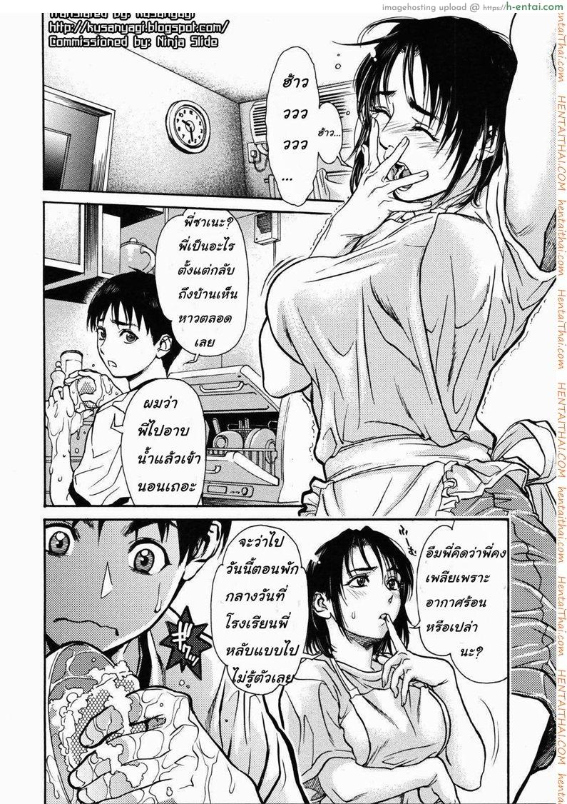 อ่านโดจิน พี่สาวหลายบุคลิก 2 [Kishizuka Kenji] Mix Edge Ch.2 หน้า 2