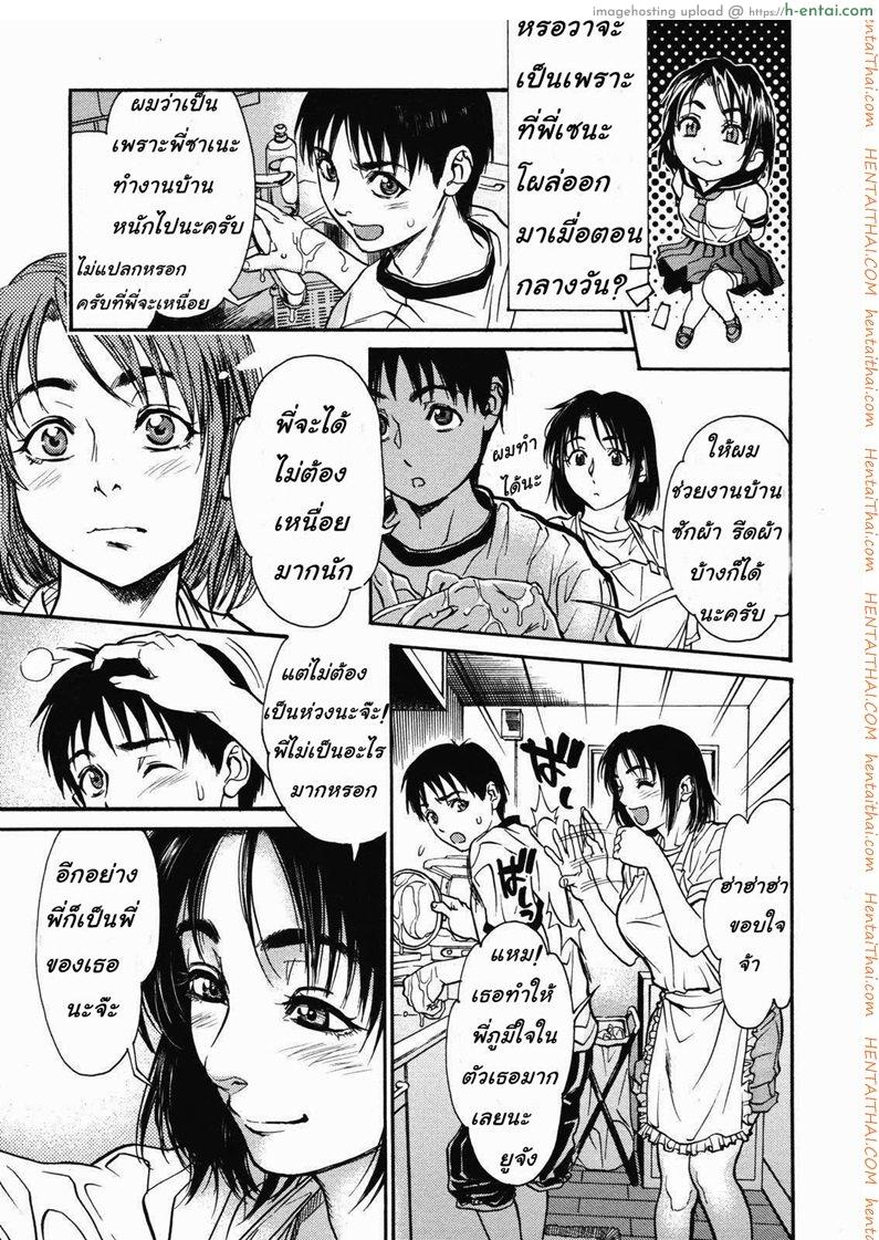 อ่านโดจิน พี่สาวหลายบุคลิก 2 [Kishizuka Kenji] Mix Edge Ch.2 หน้า 3