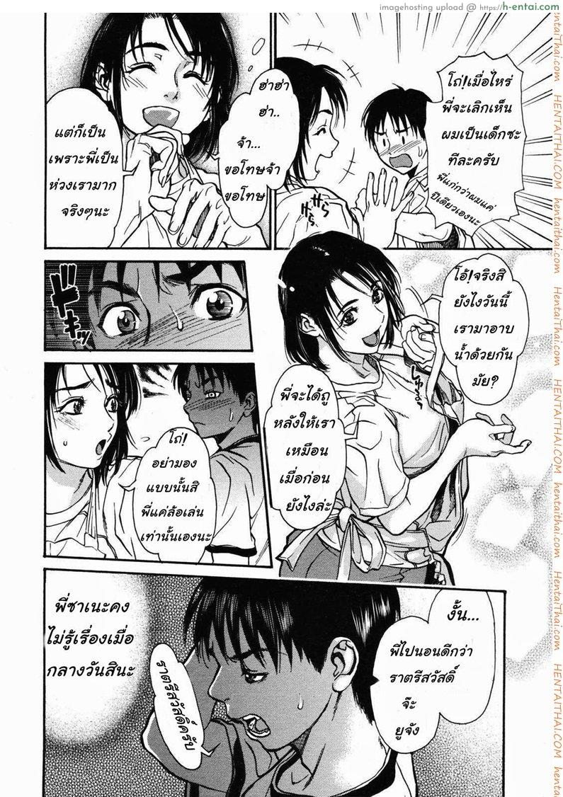 อ่านโดจิน พี่สาวหลายบุคลิก 2 [Kishizuka Kenji] Mix Edge Ch.2 หน้า 4