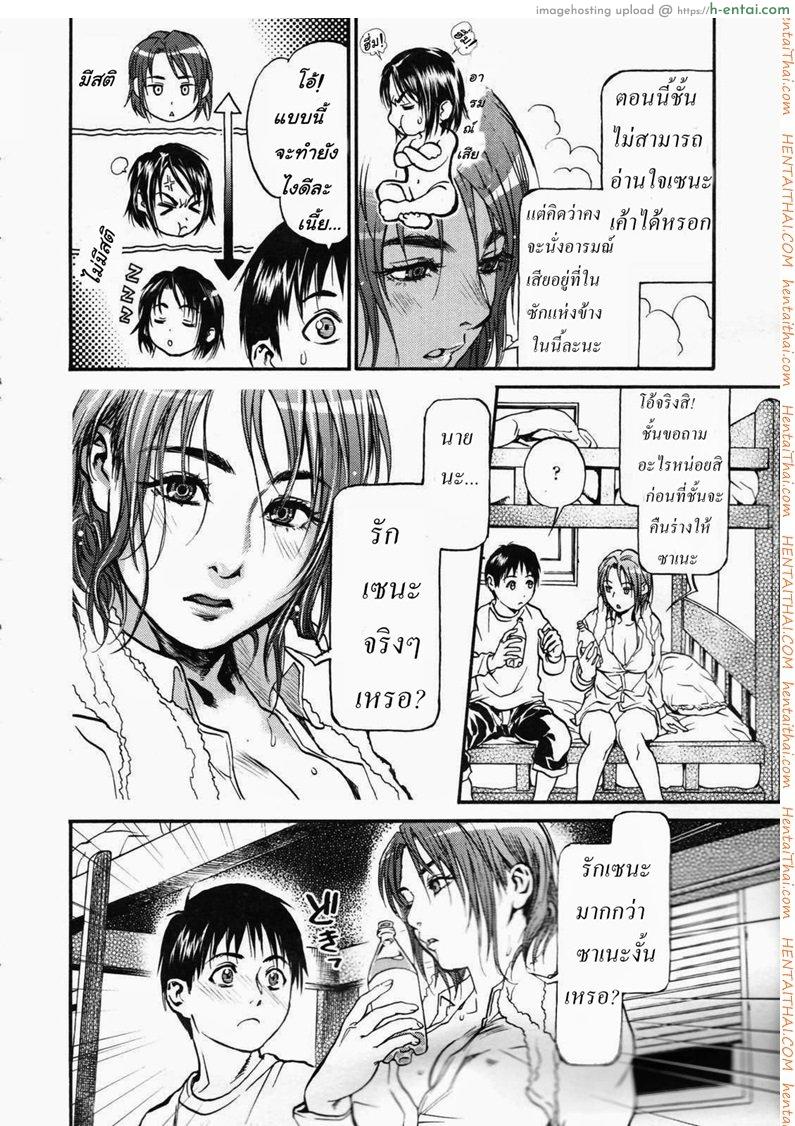อ่านโดจิน พี่สาวหลายบุคลิก 3 [Kishizuka Kenji] Mix Edge Ch.3 หน้า 4