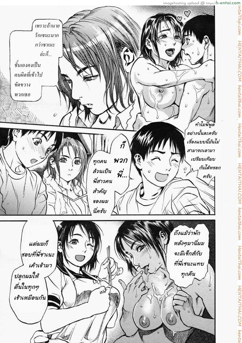 อ่านโดจิน พี่สาวหลายบุคลิก 3 [Kishizuka Kenji] Mix Edge Ch.3 หน้า 5