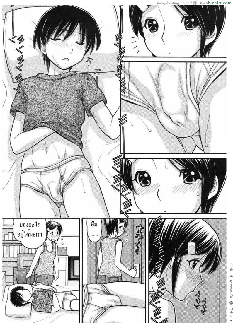 อ่านโดจิน การเรียนรู้ของพี่และฉัน 1 Learning Curve 1 หน้า 2