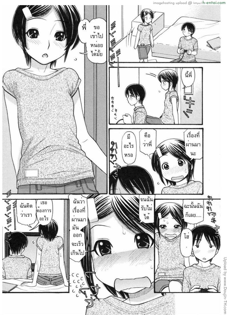 อ่านโดจิน การเรียนรู้ของพี่และฉัน 2 Learning Curve 2 หน้า 2