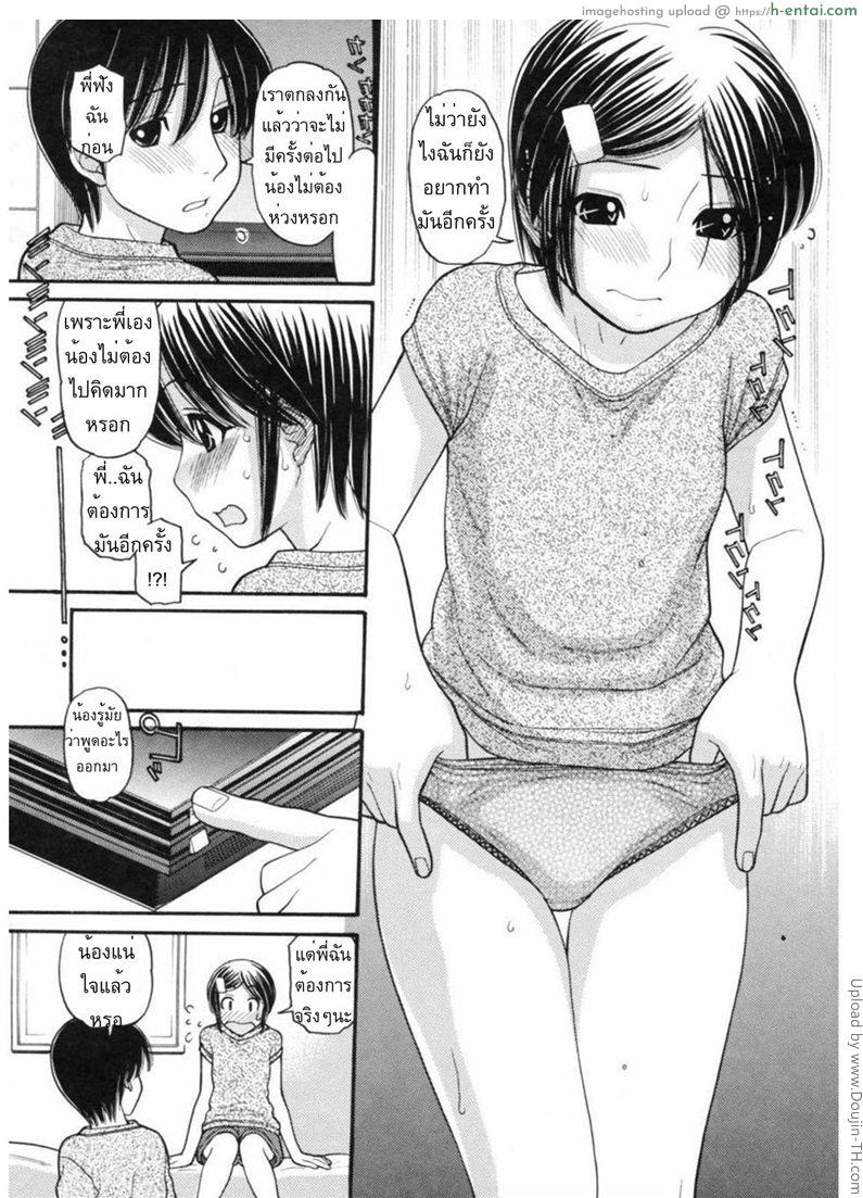 อ่านโดจิน การเรียนรู้ของพี่และฉัน 2 Learning Curve 2 หน้า 3