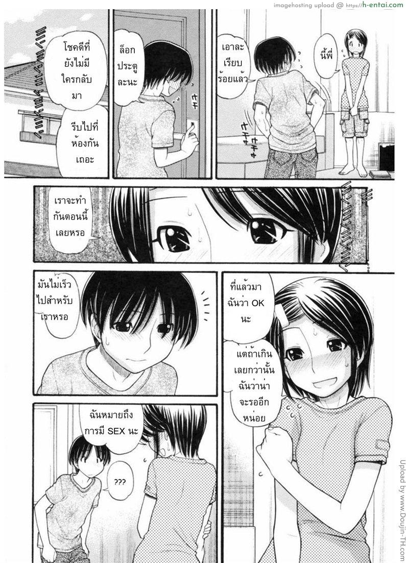 อ่านโดจิน การเรียนรู้ของพี่และฉัน 3 Learning Curve 3 หน้า 3