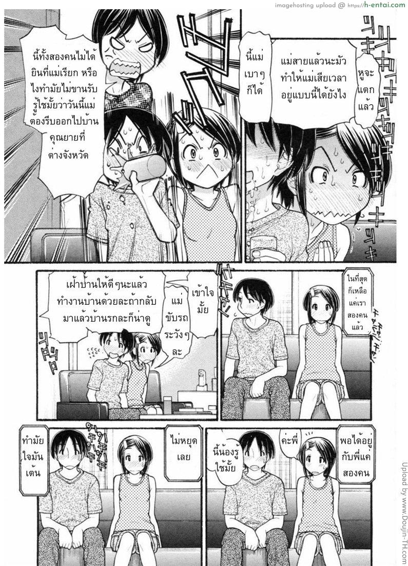อ่านโดจิน การเรียนรู้ของพี่และฉัน 4 Learning Curve 4 หน้า 4