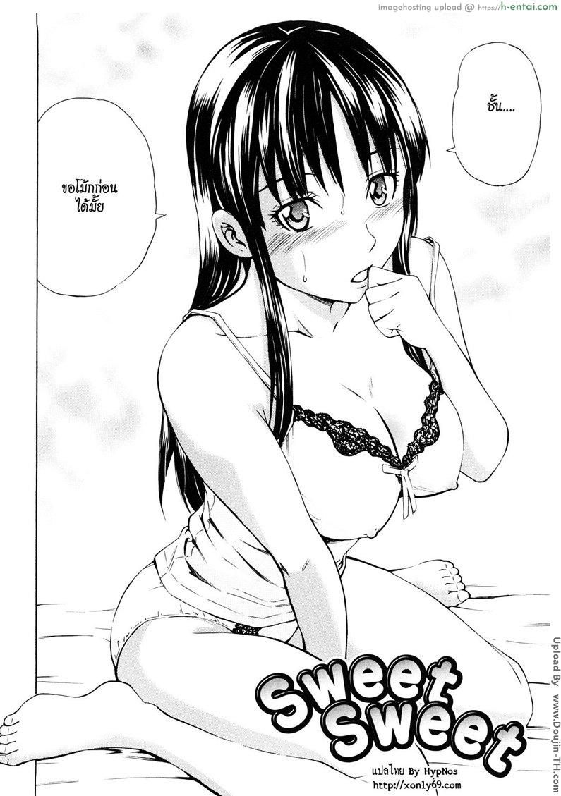 อ่านโดจิน รสหวานๆ สาวชอบโม๊ก [Sabashi Renya] Mitsudaku Kanojo Ch.8 – Sweet sweet หน้า 2