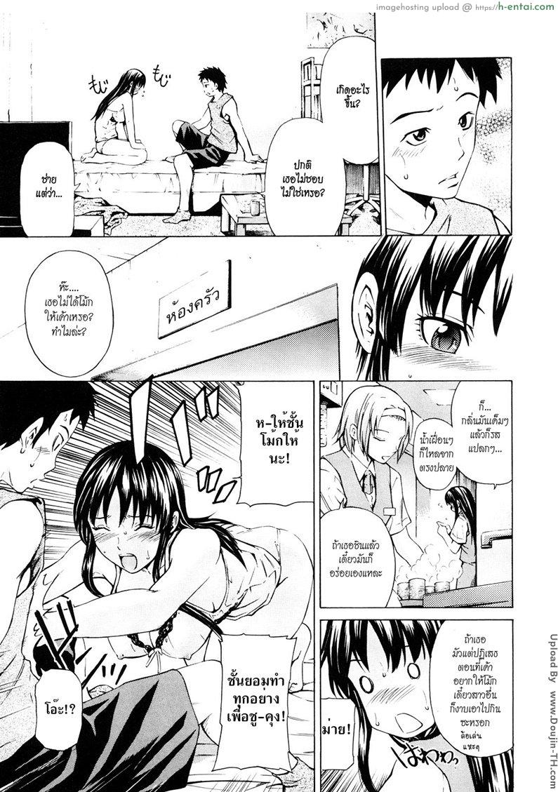 อ่านโดจิน รสหวานๆ สาวชอบโม๊ก [Sabashi Renya] Mitsudaku Kanojo Ch.8 – Sweet sweet หน้า 3