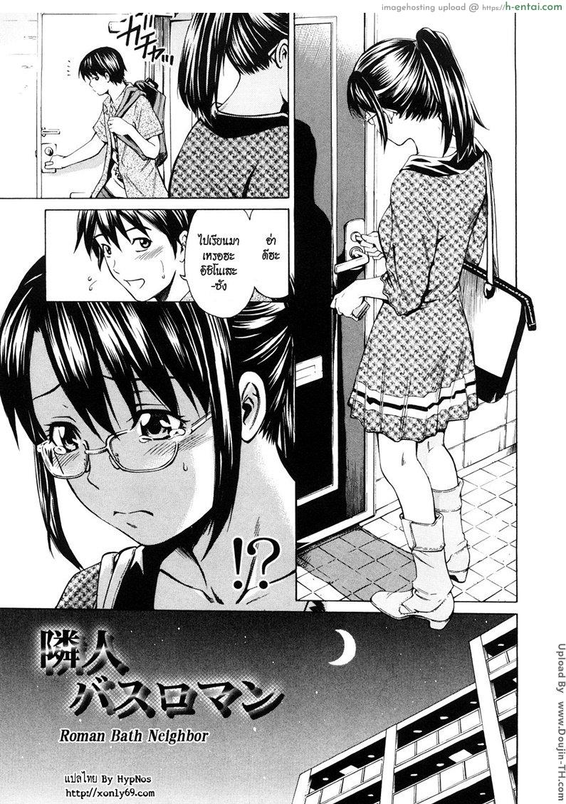 ดันนึกว่าผมเป็นแฟน [Sabashi Renya] Mitsudaku Kanojo Ch.9 – Roman bath neighbor