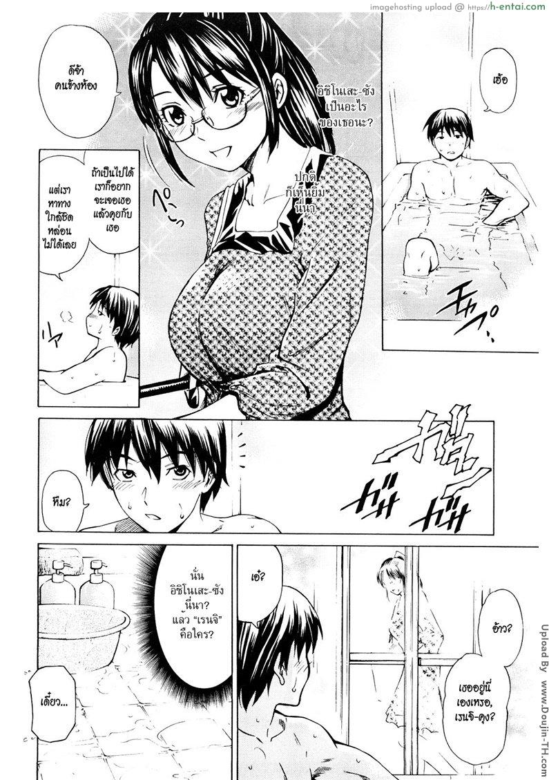 อ่านโดจิน ดันนึกว่าผมเป็นแฟน [Sabashi Renya] Mitsudaku Kanojo Ch.9 – Roman bath neighbor หน้า 2