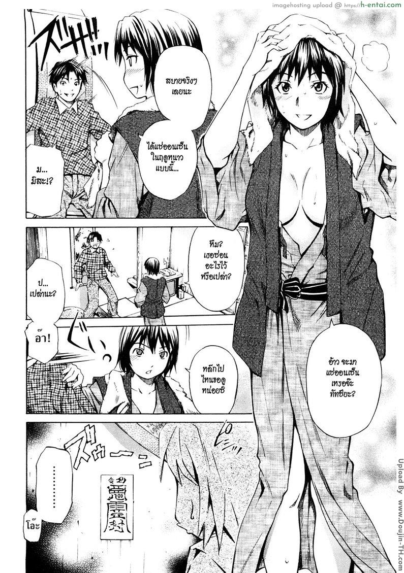 อ่านโดจิน ไม่ได้กลัวผีแต่อยากอึ้บ [Sabashi Renya] Mitsudaku Kanojo Ch.10 หน้า 2