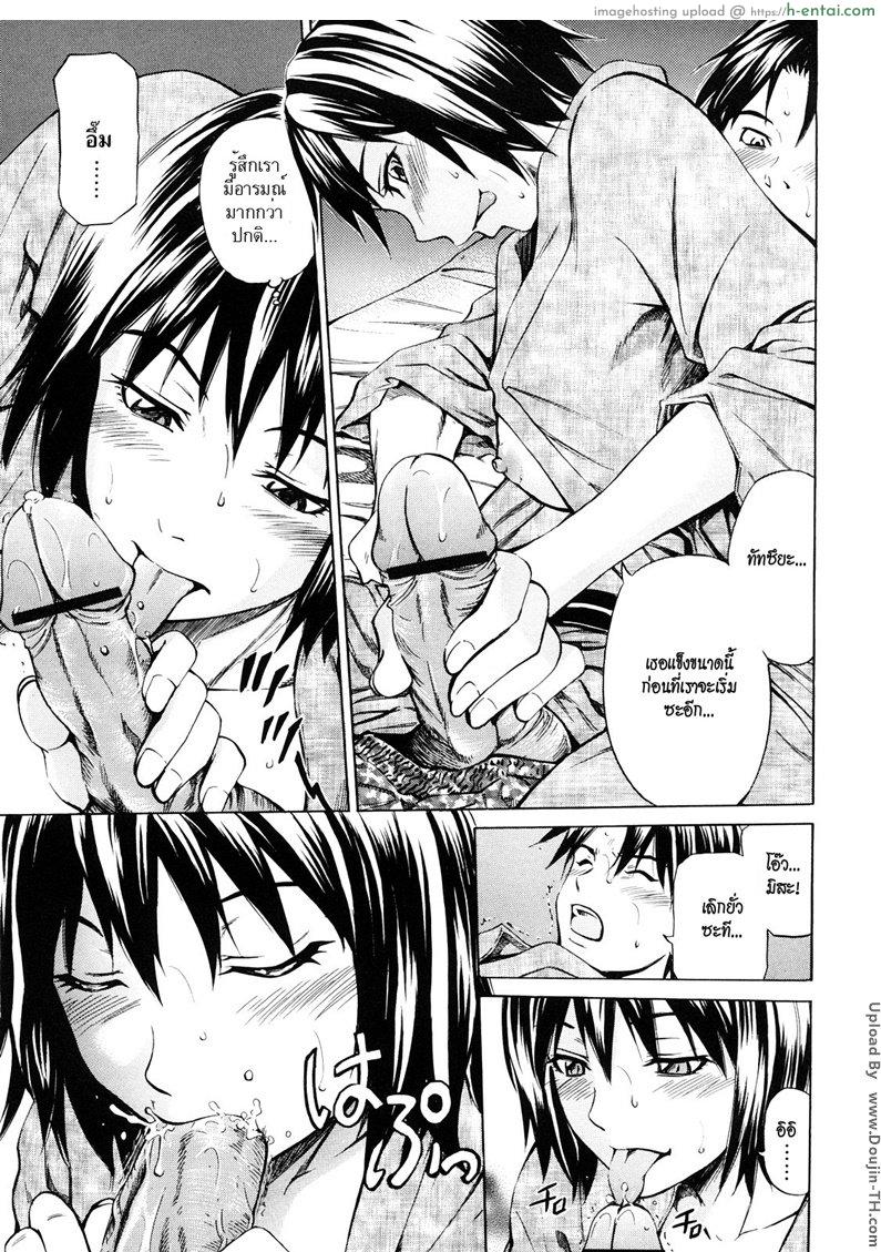 อ่านโดจิน ไม่ได้กลัวผีแต่อยากอึ้บ [Sabashi Renya] Mitsudaku Kanojo Ch.10 หน้า 5