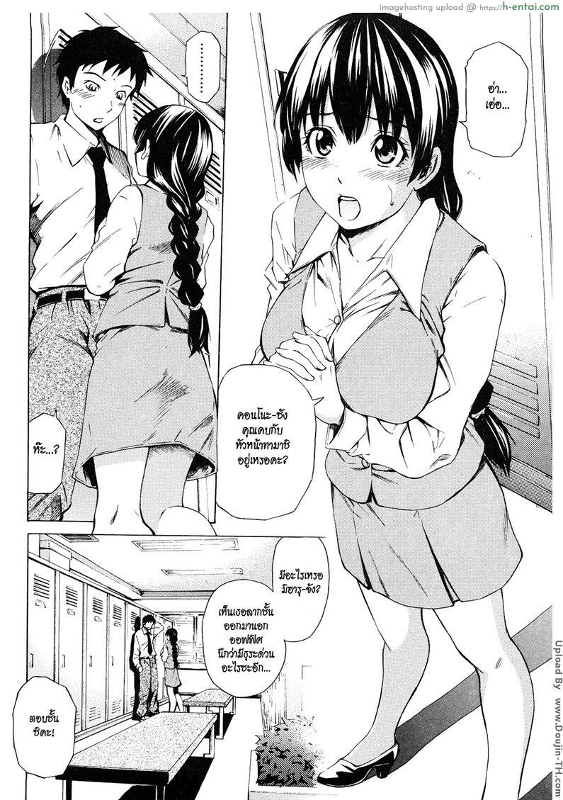 อ่านโดจิน ความลับของผม 2 – กับเพื่อนร่วมงาน [Sabashi Renya] Mitsudaku Kanojo Ch.12 – Good Intention, Act And Changing Room หน้า 2
