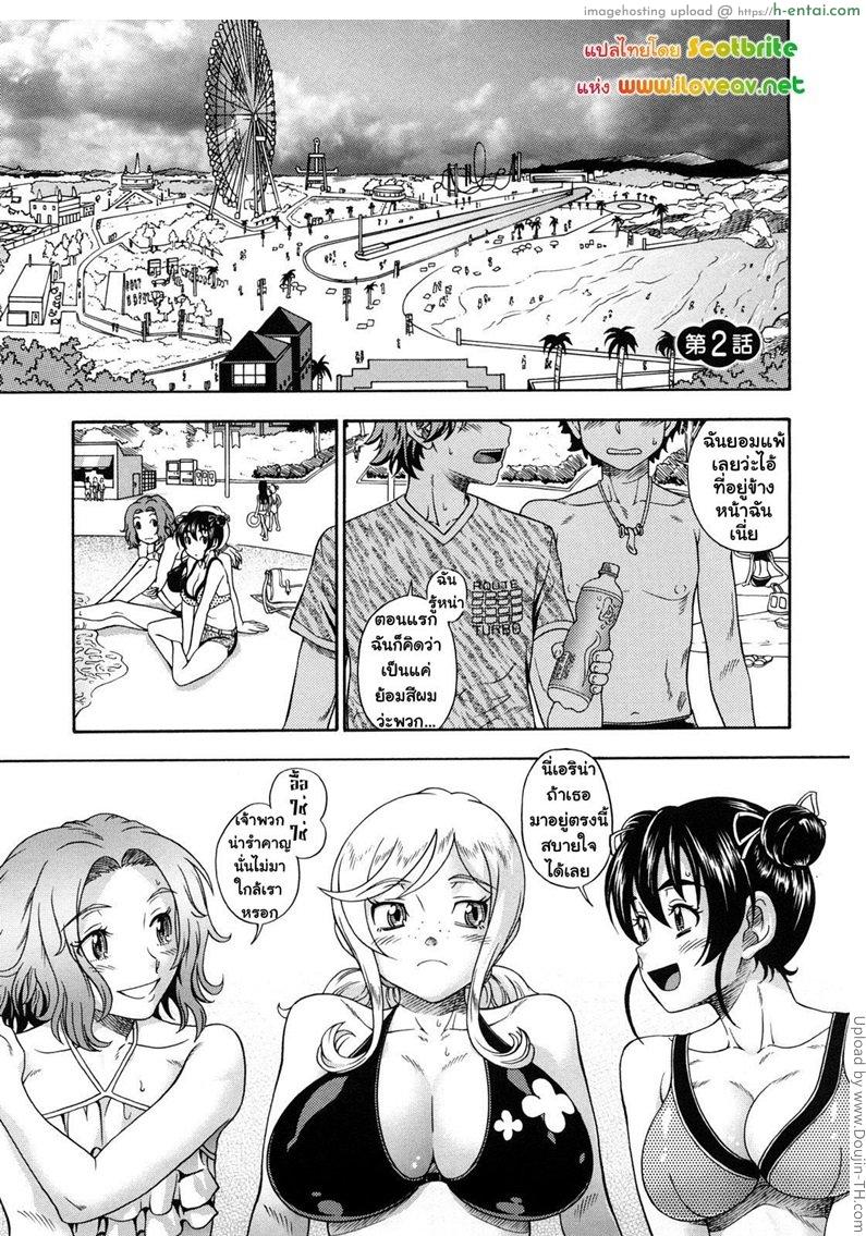 อ่านโดจิน แม่สาวผมบลอนด์ที่รัก 2 – จัดท่าใหม่บนชิงช้า Honey Blonde 2 หน้า 2