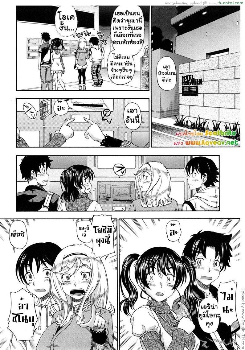 อ่านโดจิน แม่สาวผมบลอนด์ที่รัก 4 – นานๆ ทีมาเซ็กส์หมู่ Honey Blonde 4 หน้า 2