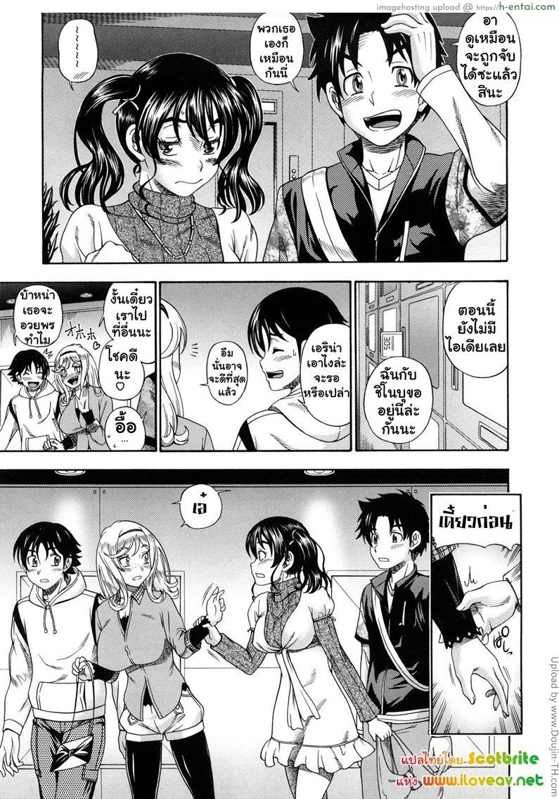 อ่านโดจิน แม่สาวผมบลอนด์ที่รัก 4 – นานๆ ทีมาเซ็กส์หมู่ Honey Blonde 4 หน้า 3