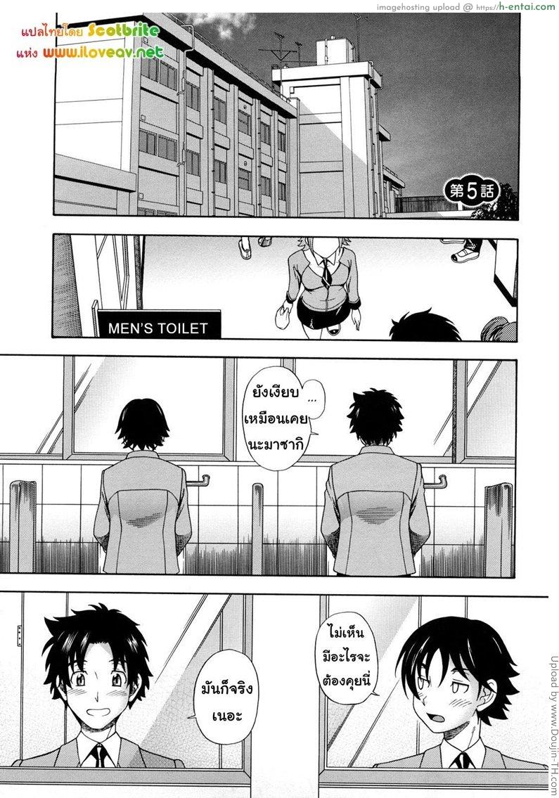 แม่สาวผมบลอนด์ที่รัก 5 – อาบน้ำสักพัก ชักออกให้หมด Honey Blonde 5