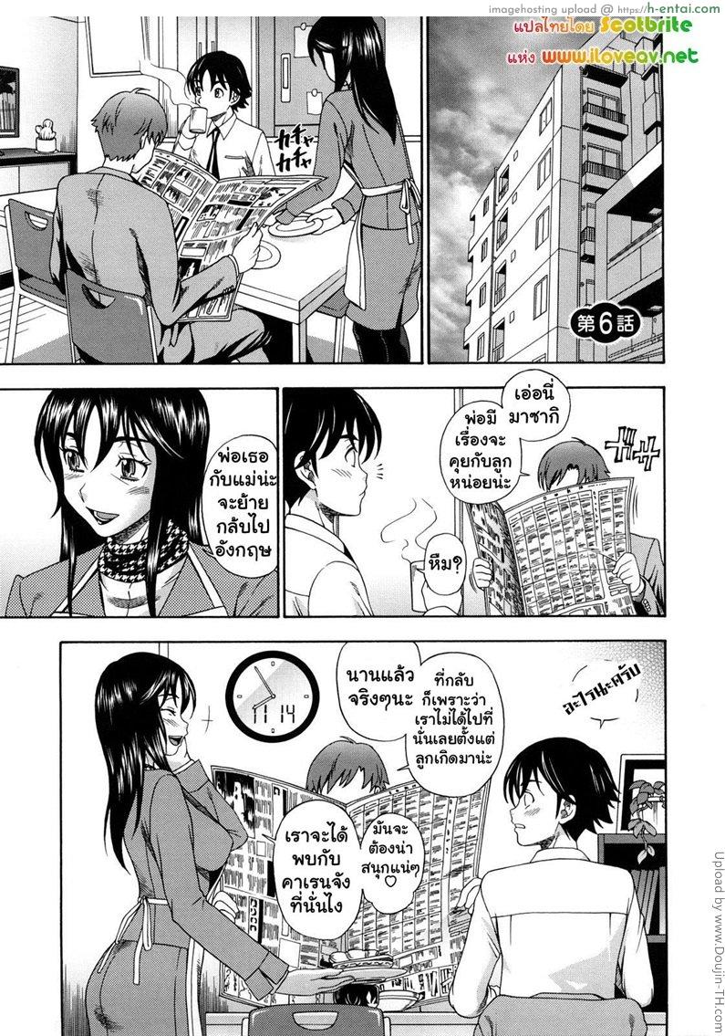 แม่สาวผมบลอนด์ที่รัก 6 – ไม่อยากเสียเธอไป Honey Blonde 6